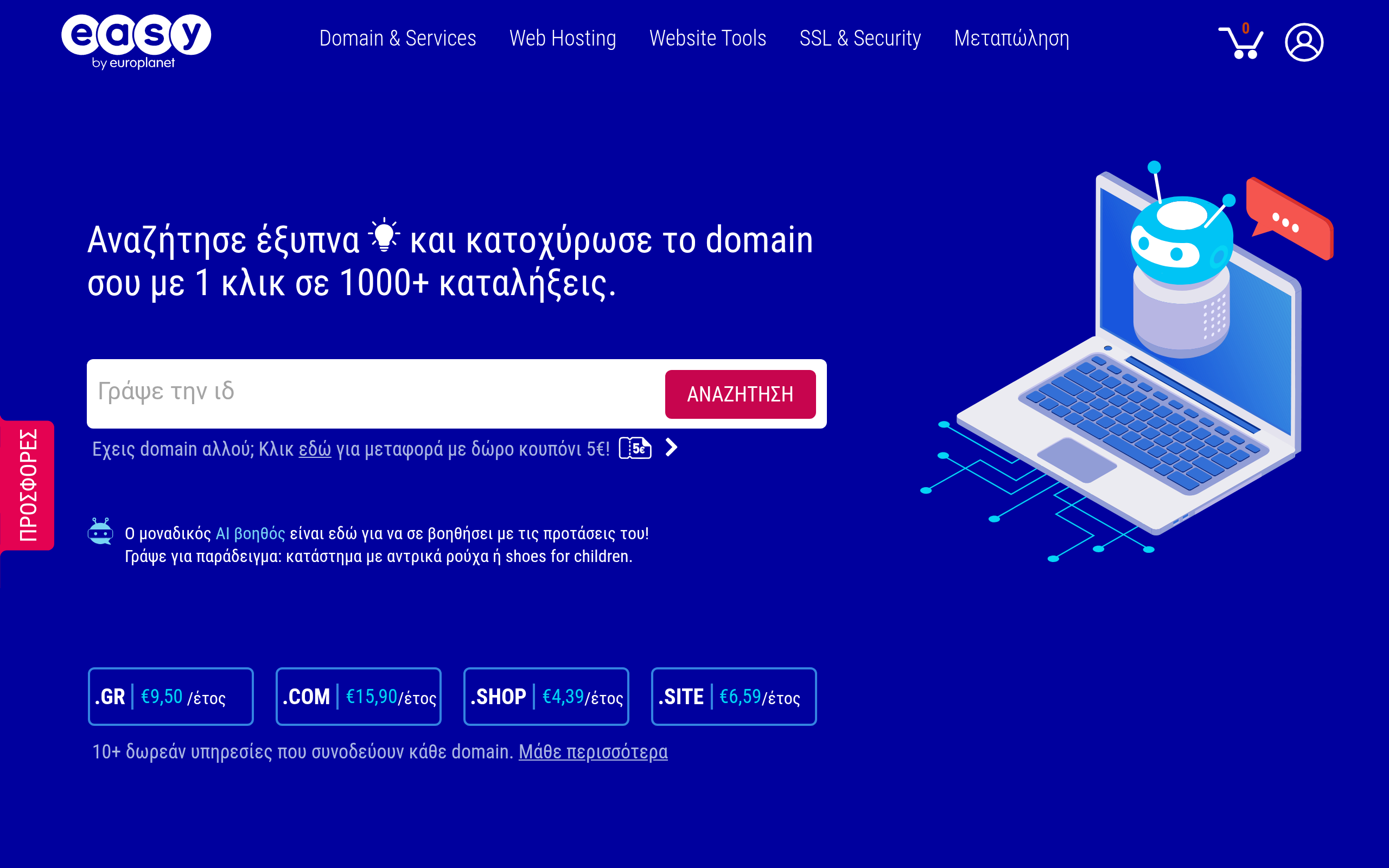Easy.gr Interface
